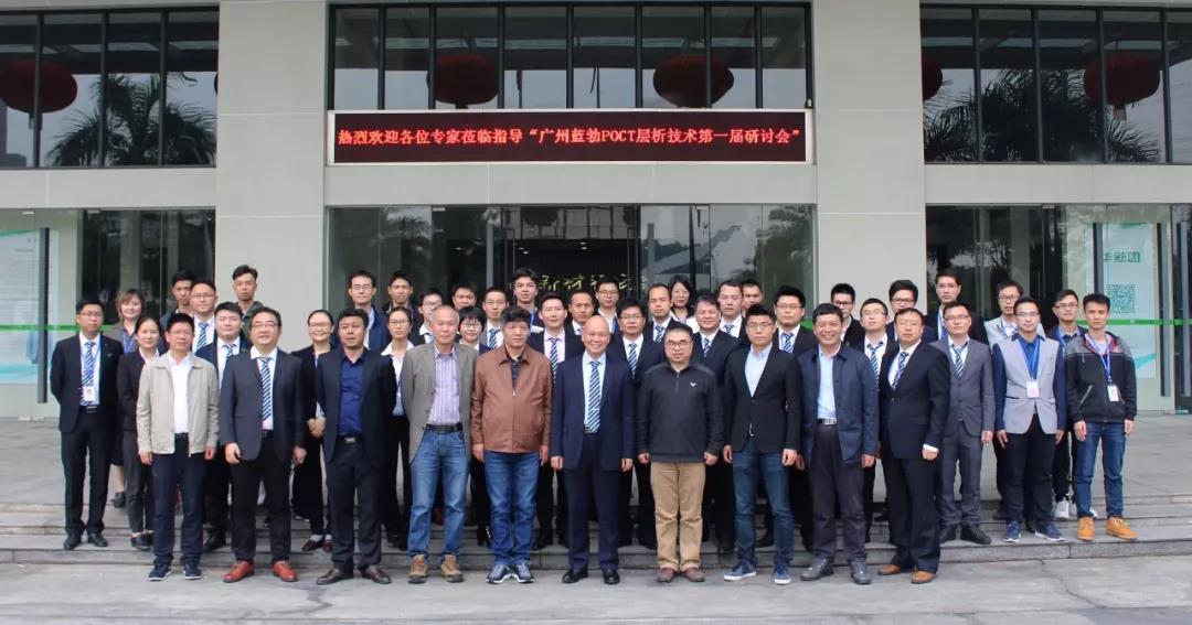 jxf官网生物POCT技术（第一届）钻研会隆重进行