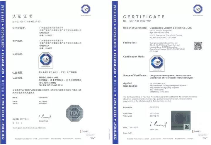 jxf官网生物通过ISO 13485质量治理系统认证